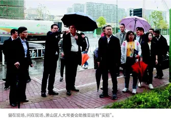 萧山：念好“督”字诀  亚运显担当