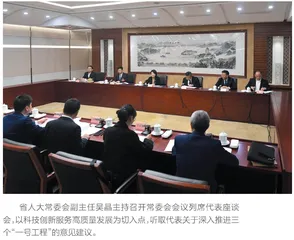 聚焦科技创新助力三个“一号工程”