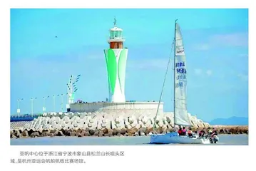 象山：全力助推赛事筹备