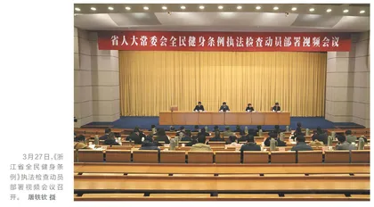 亚运年，这场执法检查迎春“开跑”