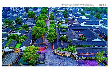 打造绍兴人大工作新名片