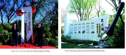 绍兴：览永和长卷  游宪法公园