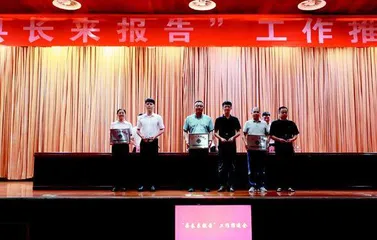 松阳：打造“县长来报告”品牌