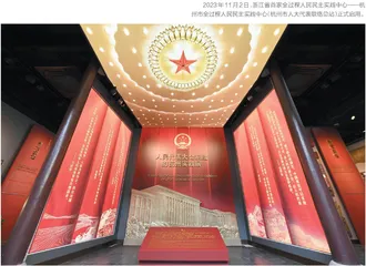 以“杭州之窗”展示“制度之效”