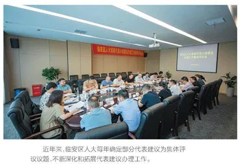 临安：评出“辣味” 办出满意  