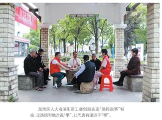 龙湾：“选民说事”架起“连心桥”  