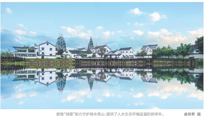 “绿盾”智治  守护绿水青山