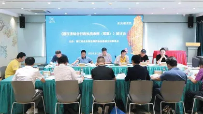 省企业权益保护协会：集聚企业智慧 提升立法质量