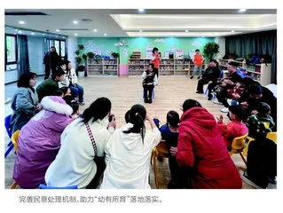 “进站”让民意变满意