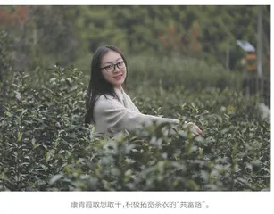 康青霞：写好绿叶子“升值记”