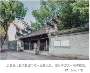 修法留住“宁波人的乡愁”