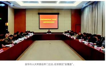 法治护航红色八婺
