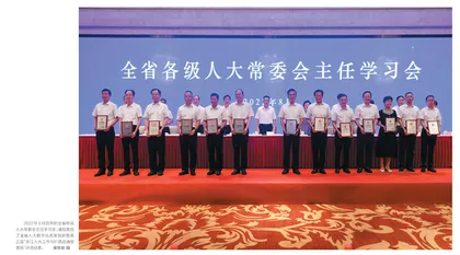亮出人大数字化改革“成绩单”