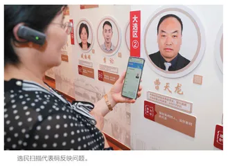 绍兴：“智汇民情”，为履职“加码”