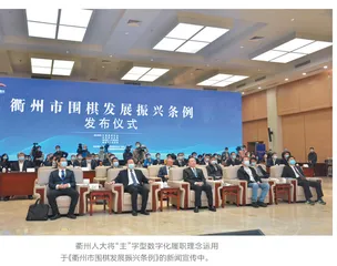 衢州：“主”字型践行全过程人民民主