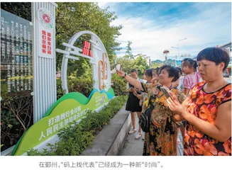 鄞州：有事“码上见”  实事马上办