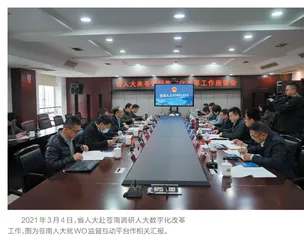 苍南：WO监督互动平台3.0版
