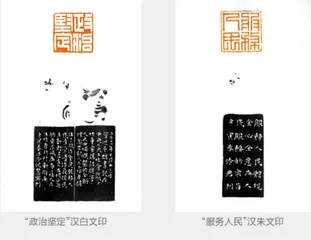 金石留印为民心