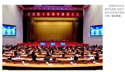 奋进路上“浙”样干