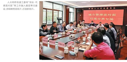柯桥：局长·代表面对面 民生小事共商议