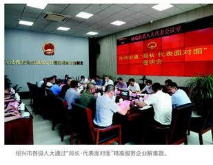 绍兴：“面对面”助企 零距离纾困