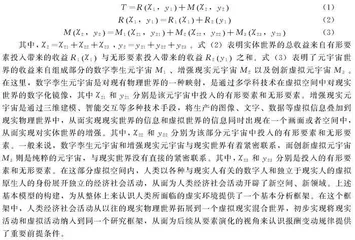 要素演化视角下的报酬变动规律研究