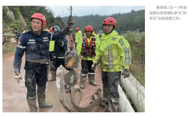杨森权：用公益救援诠释代表担当
