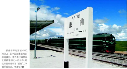 援藏是一首奋进之歌