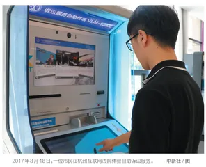 智慧法院带来哪些“数字红利”