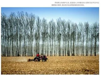 为农立法　国之大者