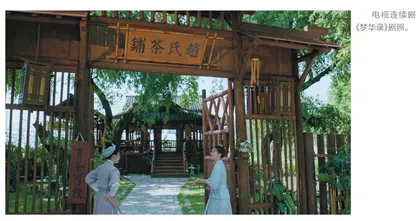 带上法条看不一样的《梦华录》