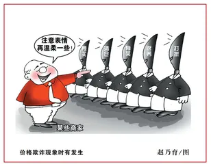规范市场价格正当其时