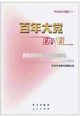 推进党史学习教育常态化长效化