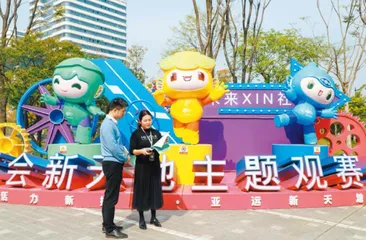 新晋亚运打卡地背后的代表故事