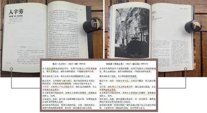跨越12年的抄袭公案2