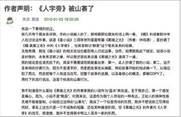 跨越12年的抄袭公案3