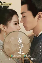 《梦华录》的争议女性的困境1