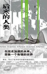 科幻作家糖匪被AI替代的人如何生活?2