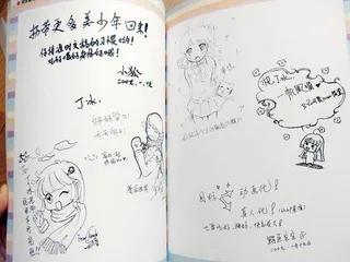 漫画家丁冰 续航二十年2