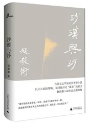 赵毅衡:还有很多章要写1