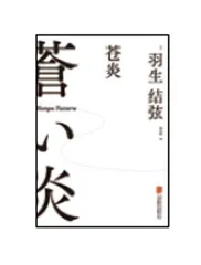 胜负皆顶流,羽生只想跳4A1