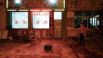 北方霓虹闪烁4