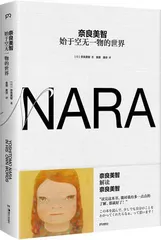 奈良美智:泪泉还未干涸,瞳仁大大膨胀4
