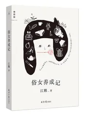 江鹅:40,离职,未婚,女1