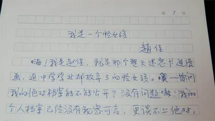 还债十年也要闪光的是“天才”漫画家啊3
