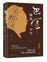 林贤治:“以记忆对抗遗忘”1
