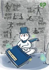 我们需要陌生人来辅导人生吗?2