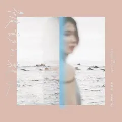 戴佩妮：写歌根本就是老天爷要我做的事情啊5