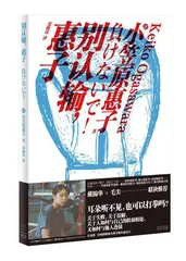 拳击手惠子,你怕痛吗?1