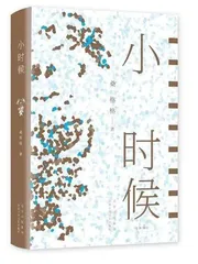 桑格格:倔强、懵懂、莽撞、有点憨1